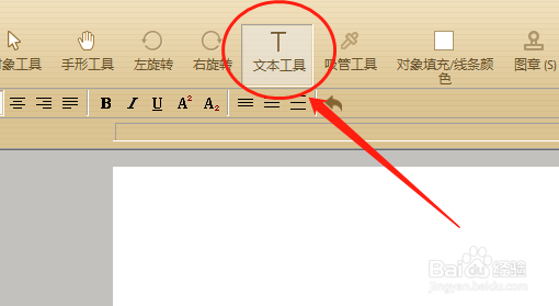 PDF的文本工具在哪里？