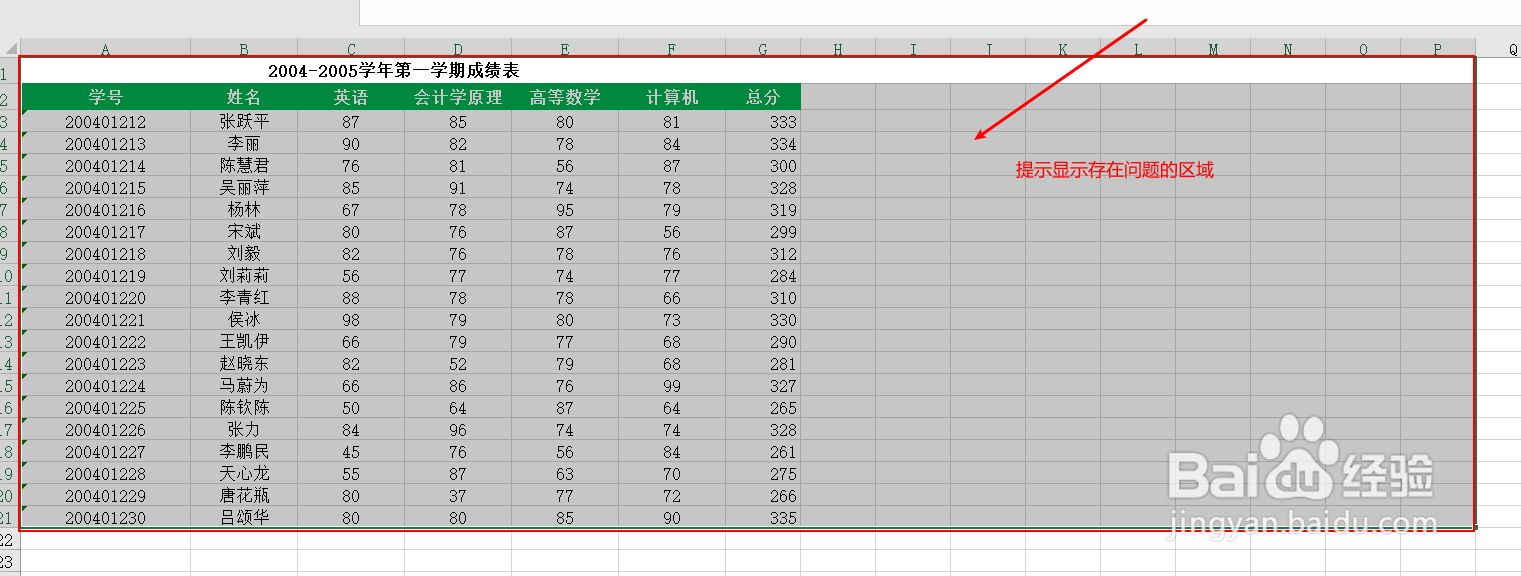 若要执行操作,所有合并单元格需大小相同问题