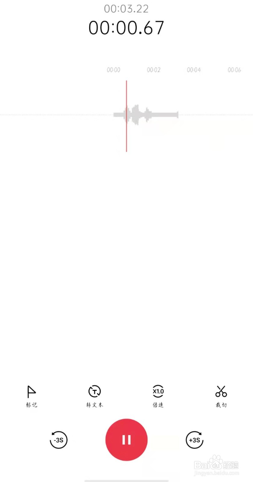 怎么把录音转换成文字