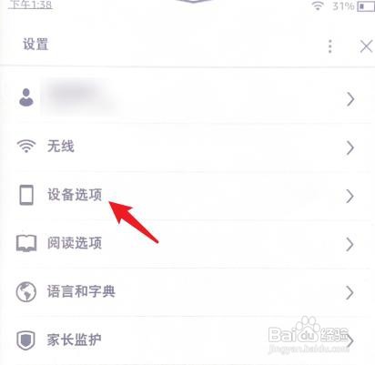 kindle的型号怎么查看