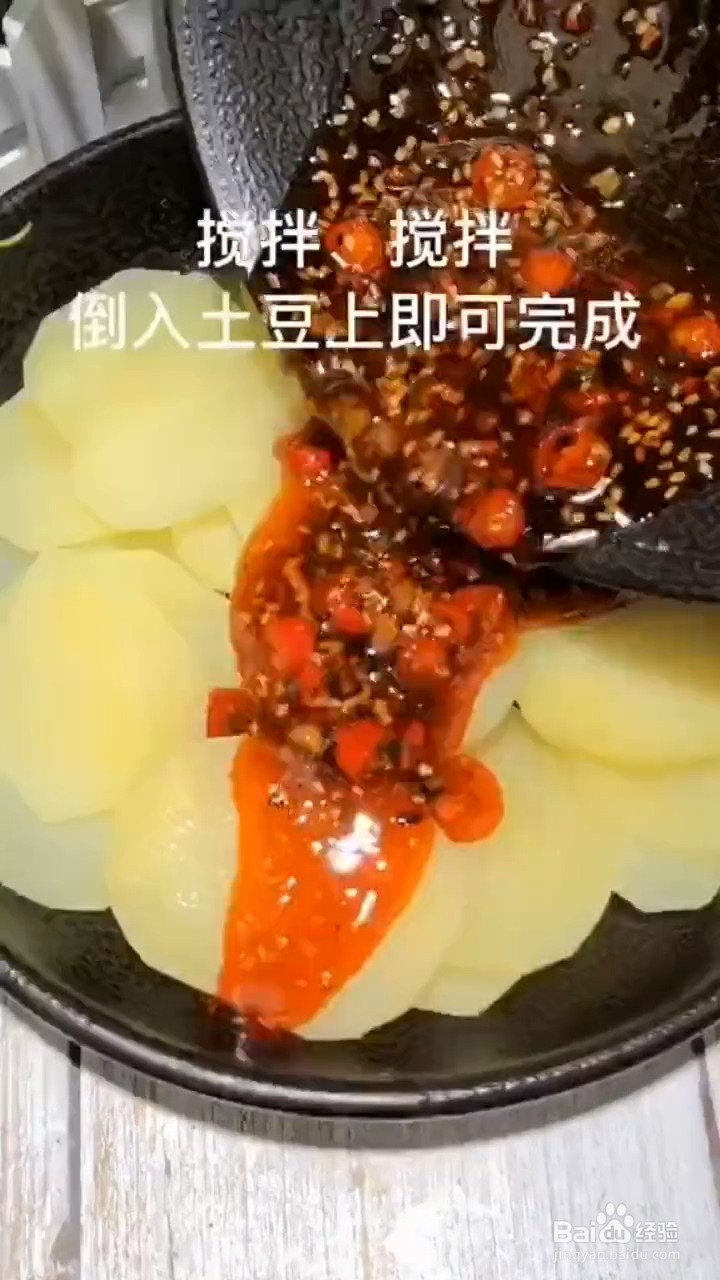 自制香辣土豆片的妙招？