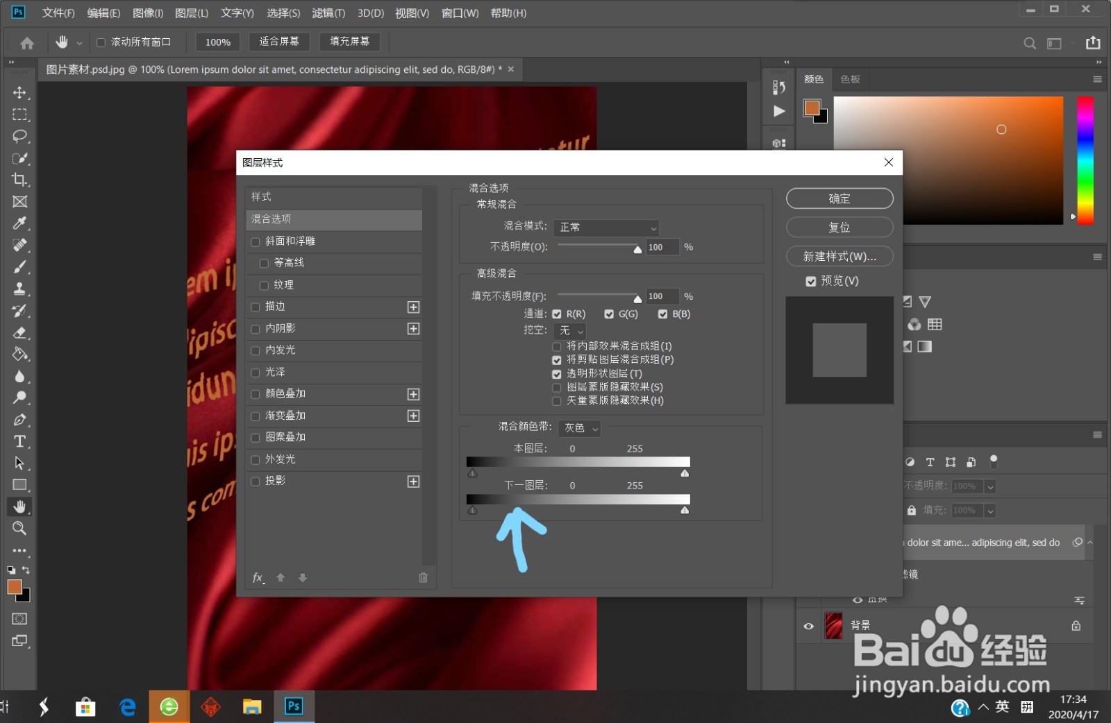 如何用ps制作ps丝绸海报