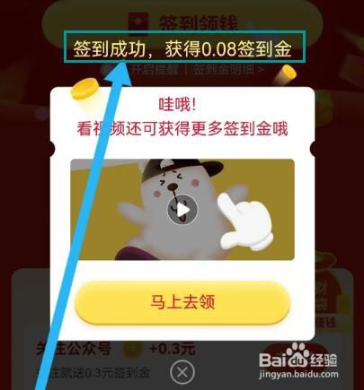 萌推怎么签到领奖励