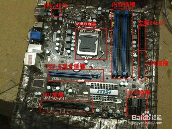 电脑装机详细步骤的完整图文教程：[1]安装CPU