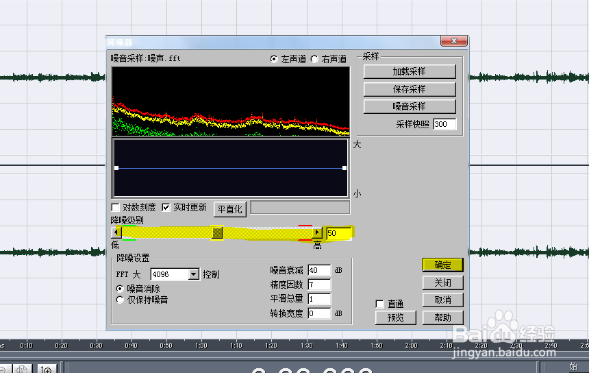 CoolEditPro怎么降噪