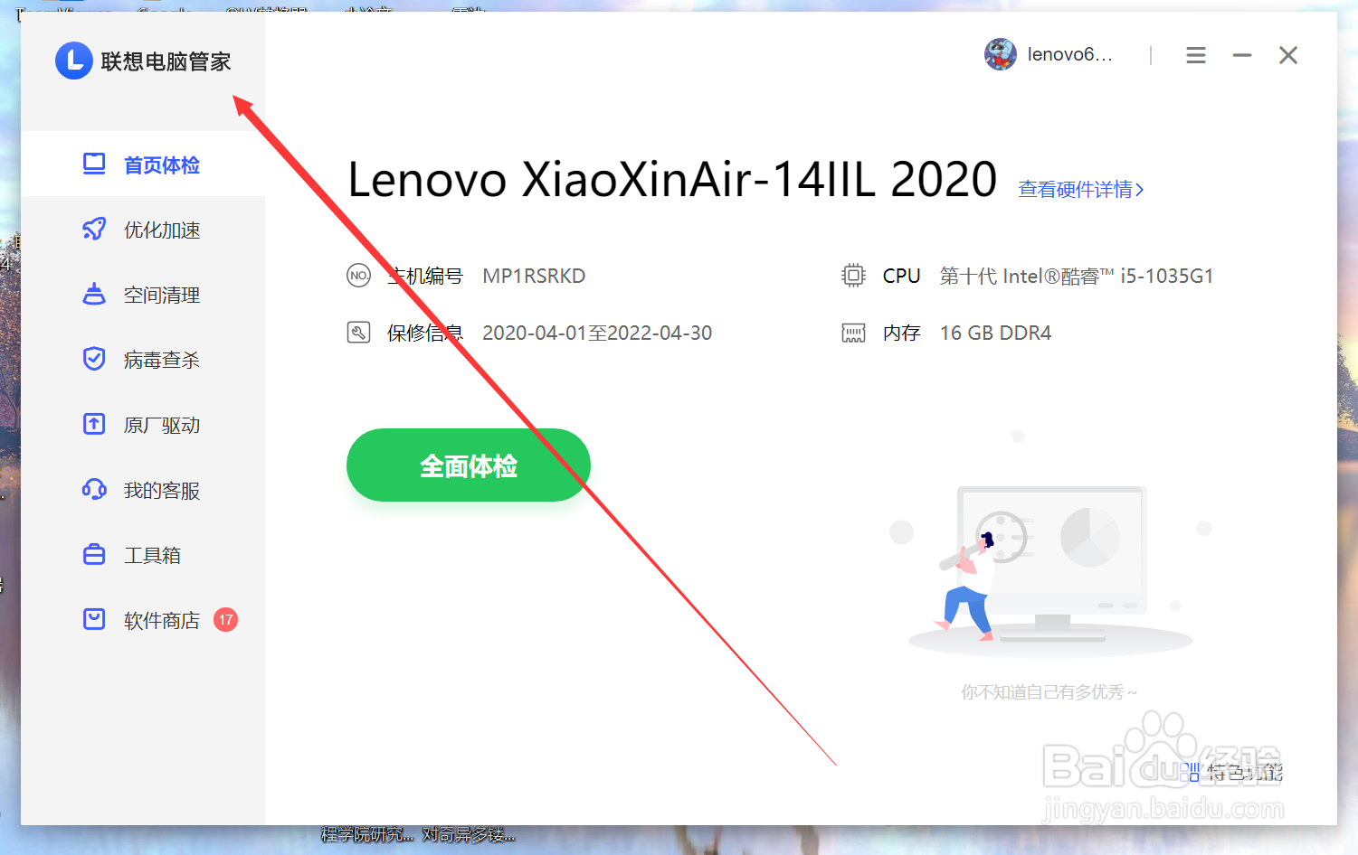 永劫无间怎么卸载