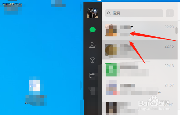 使用电脑微信截图时如何隐藏微信界面