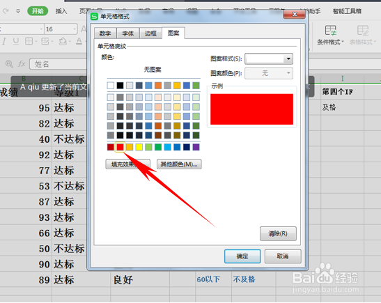 两种方法制作出突出效果
