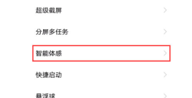 vivos10怎么设置双击锁屏？