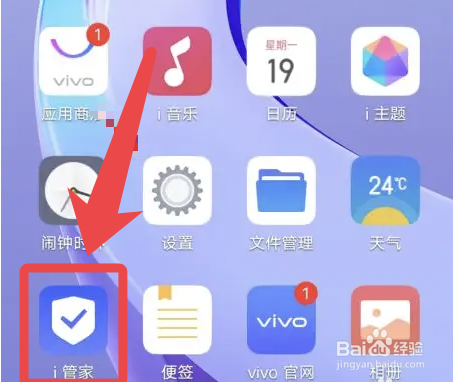 vivo S12手机怎么设置应用卸载时自动清理