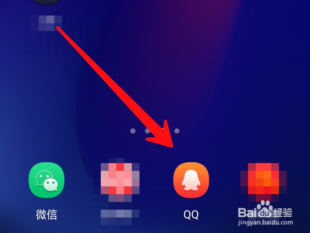 怎么查看老师在QQ群布置的家庭作业