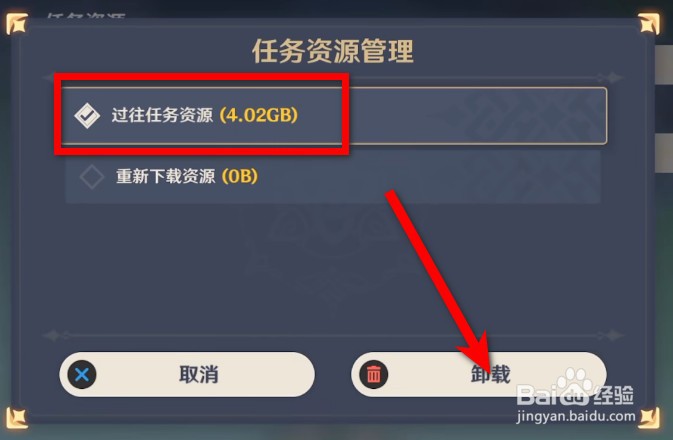 原神如何扩大存储空间