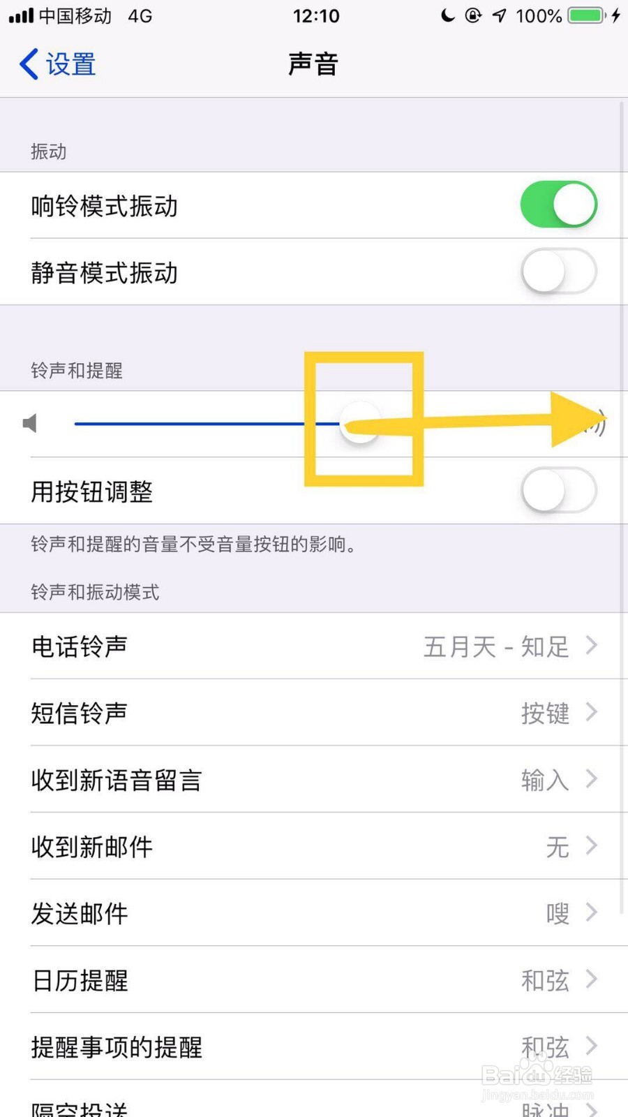 如何解决苹果手机音量太小的问题