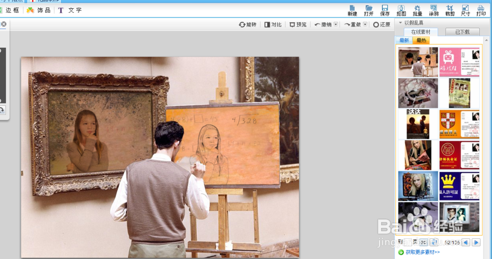 如何给自己的图片做出素描画展的效果