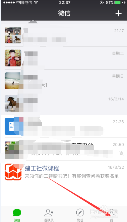 iPhone 6S微信如何添加银行卡