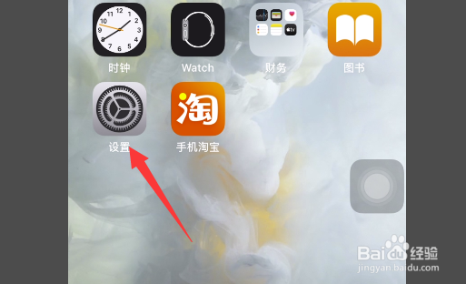 iphone11怎么开启模糊拼音设置？