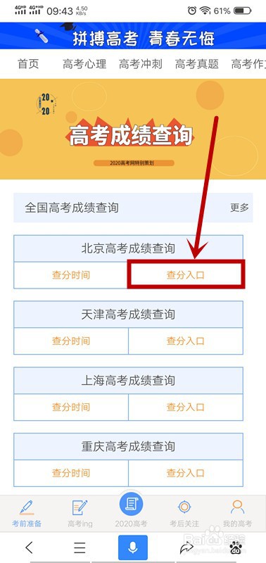 高考成绩什么时候出 怎么查询高考成绩