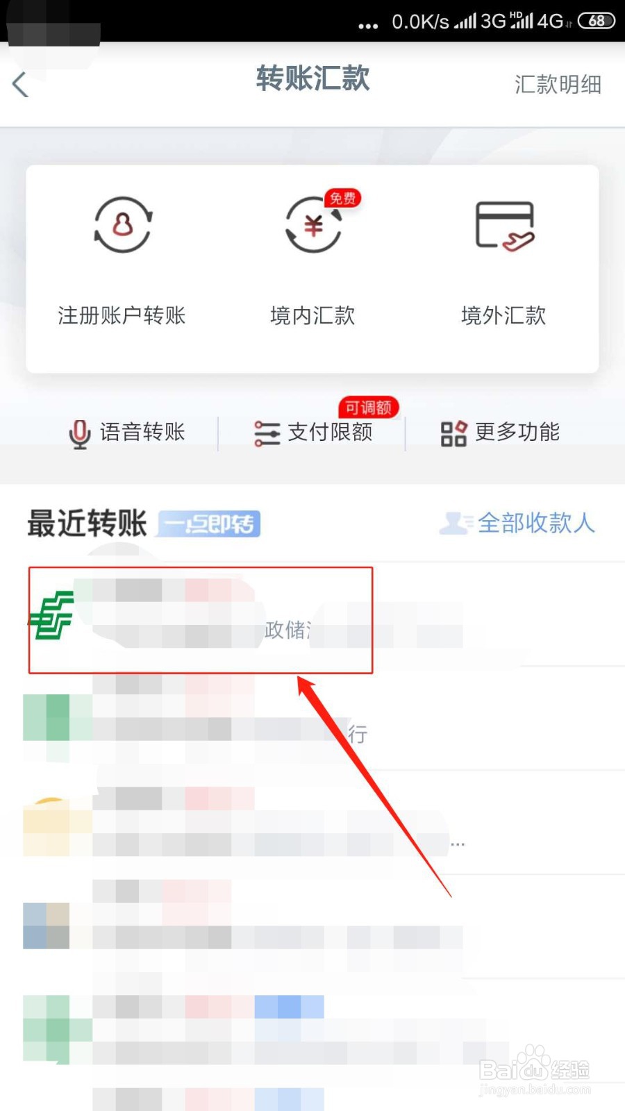 跨省跨行转账手续费怎么收