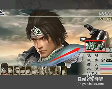 真三国无双5赤兔马如何获得 百度经验