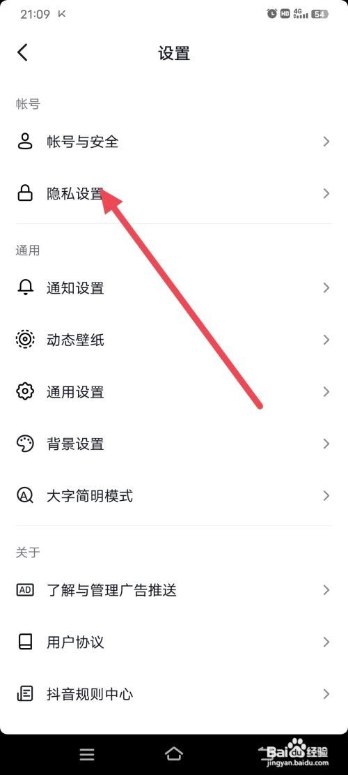 抖音怎么关闭作品浏览记录