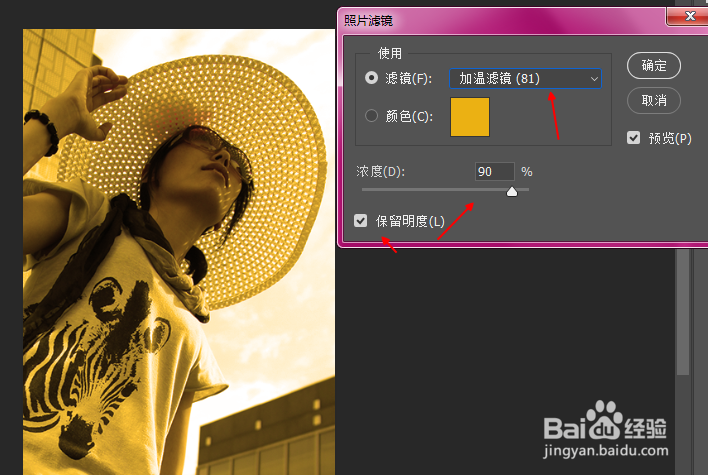 怎么使用ps软件的滤镜制作照片艺术海报？