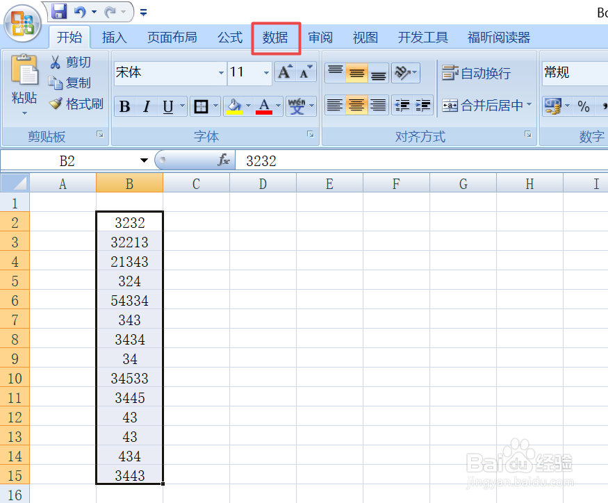 excel中如何删除重复的内容