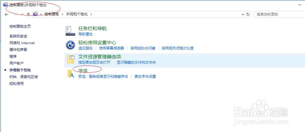 Windows 10如何显示华文彩云字体