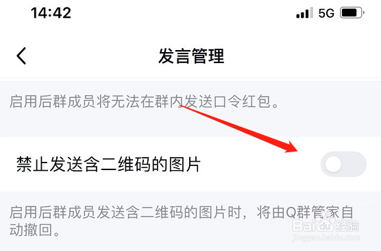 qq发图片被限制了为什么