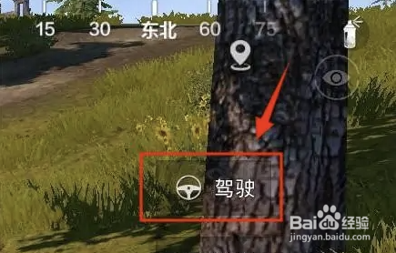 和平精英自行车怎么翘头