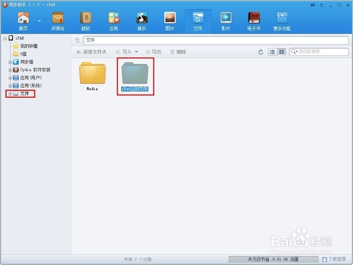 iphone应用游戏图标消失的解决办法！亲测有效