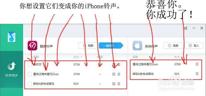 苹果iphone6s手机铃声设置精选教程