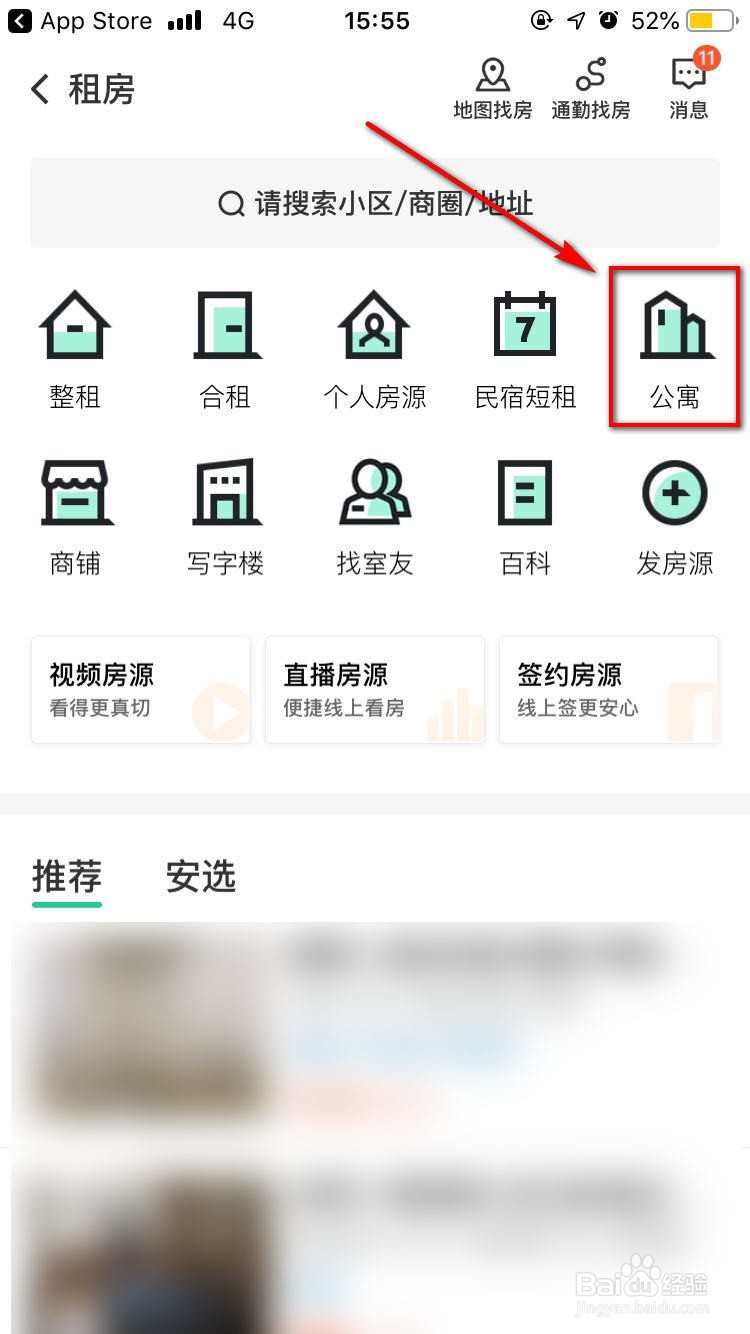 如何在上海租公寓