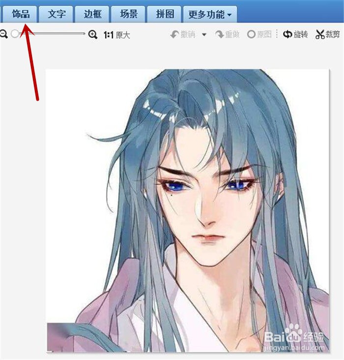 要如何在美图秀秀软件中制作独眼少侠效果?