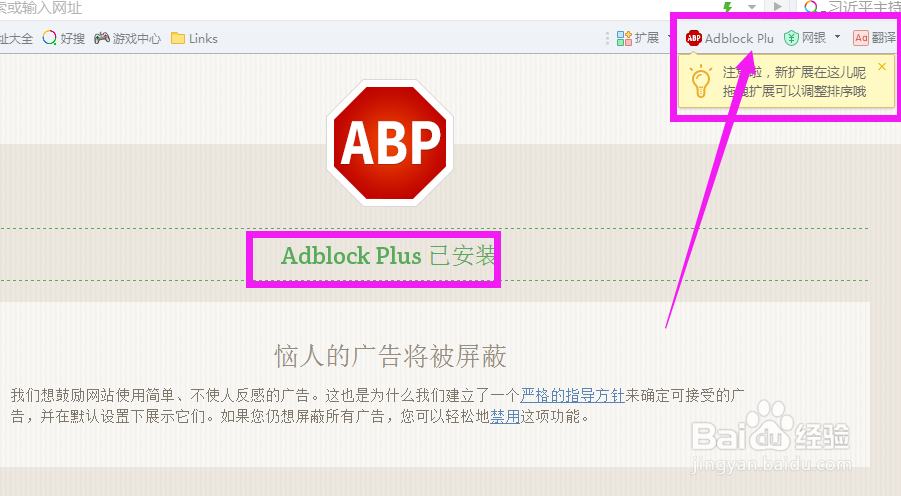 360浏览器如何设置过滤广告