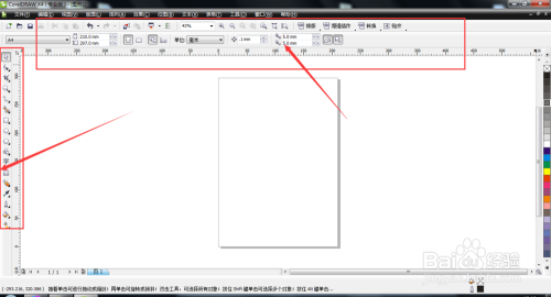CDR中怎么给图形填充、更换颜色