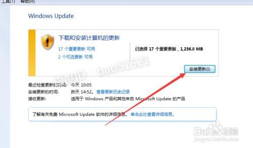window或者win7怎么更新系统