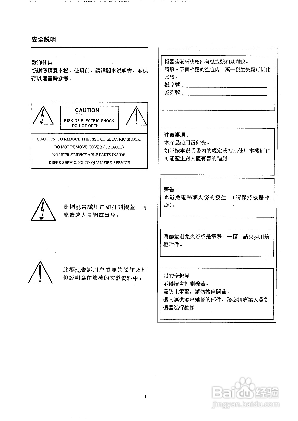 声宝DVB-K828 DVD播放器操作手册:[1]