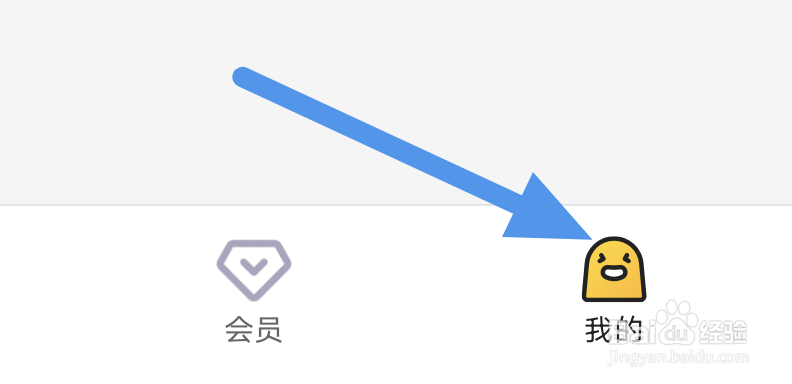 土豆视频APP怎样开启跳过片头片尾选项