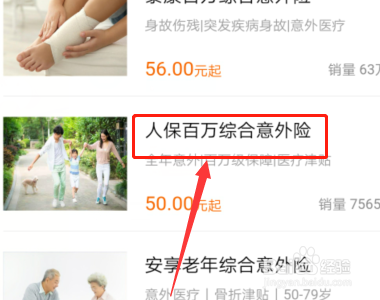 事故私了后怎么走保险