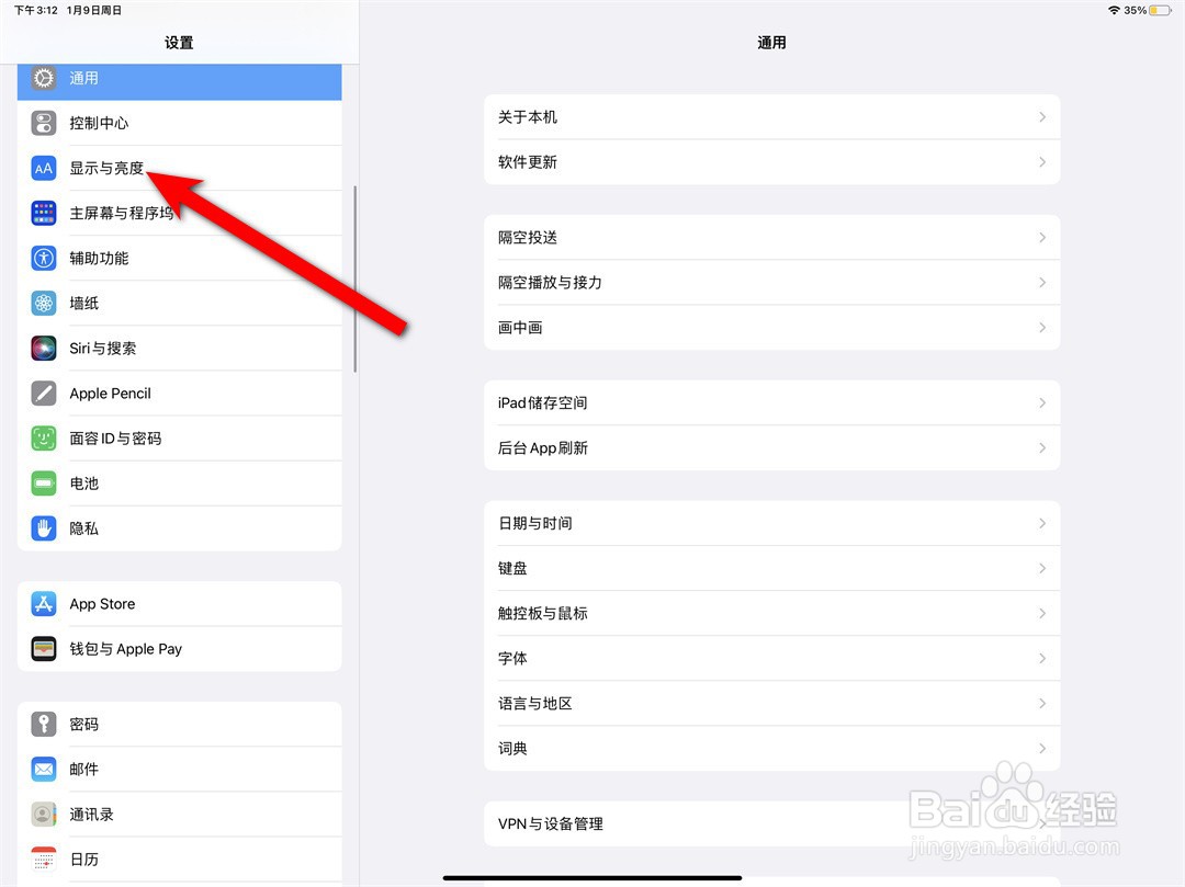 ipad怎么省电