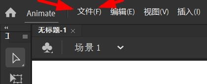 Animate播放如何关闭显示菜单#校园分享#