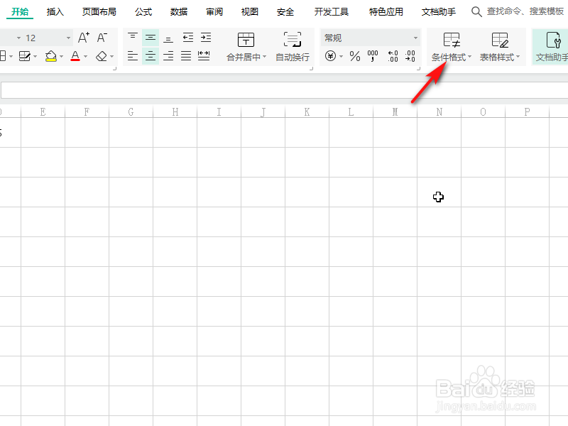 execl文档如何清除工作簿规则