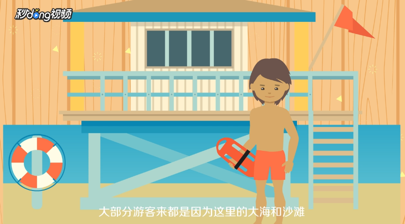 日照旅游攻略