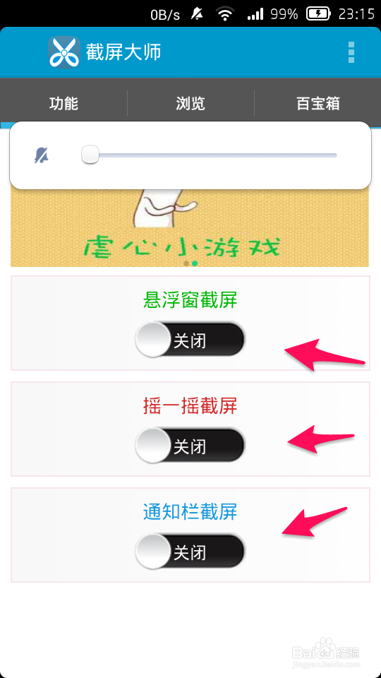 华为p7怎么截屏