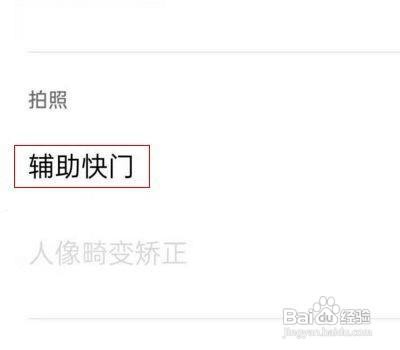 oppo手机怎么开启手势拍照
