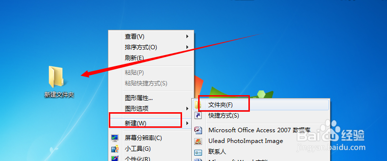 W7系统如何更改我们文件夹的图标
