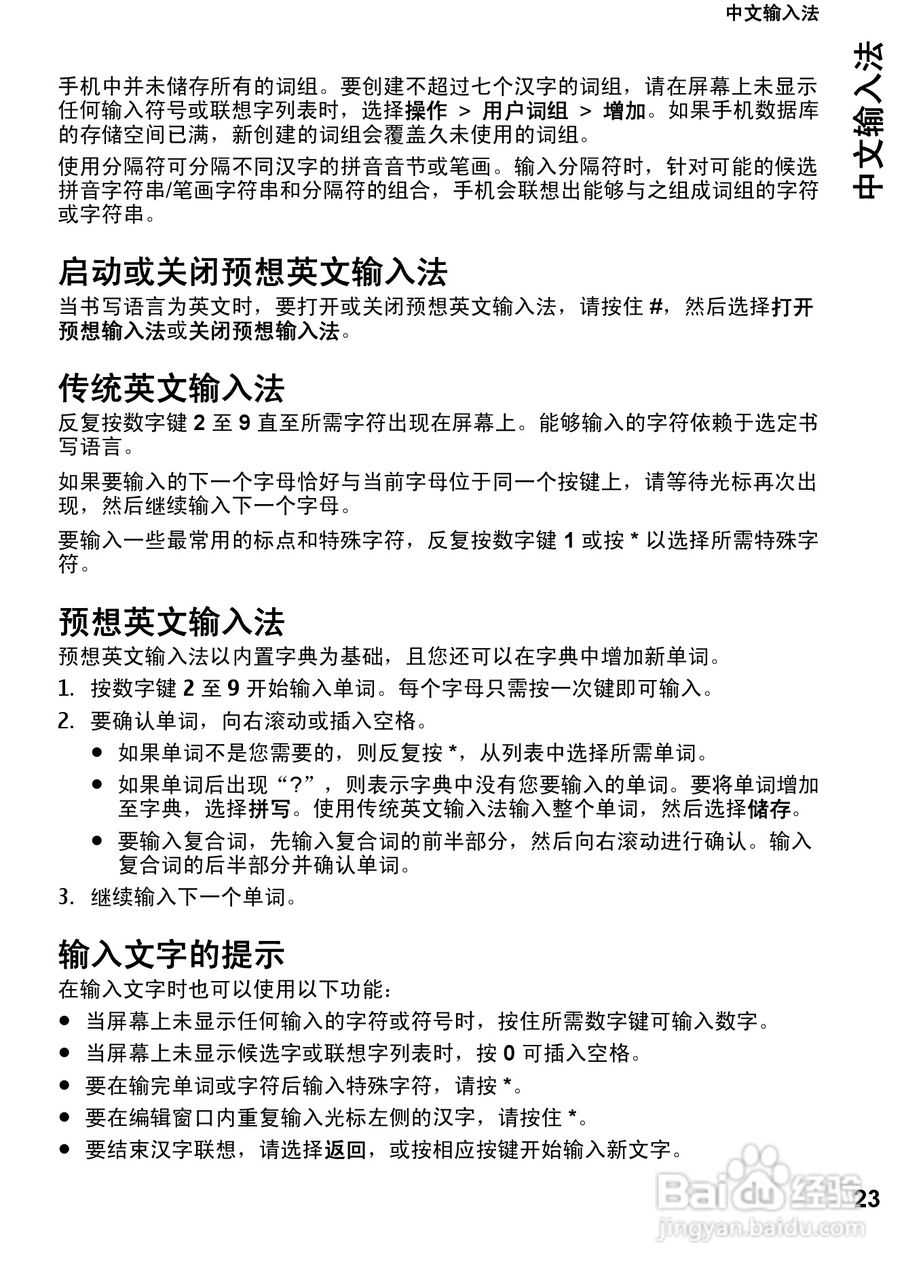 诺基亚7612s手机使用说明书:[3]