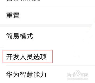 华为mate40pro如何打开SA模式