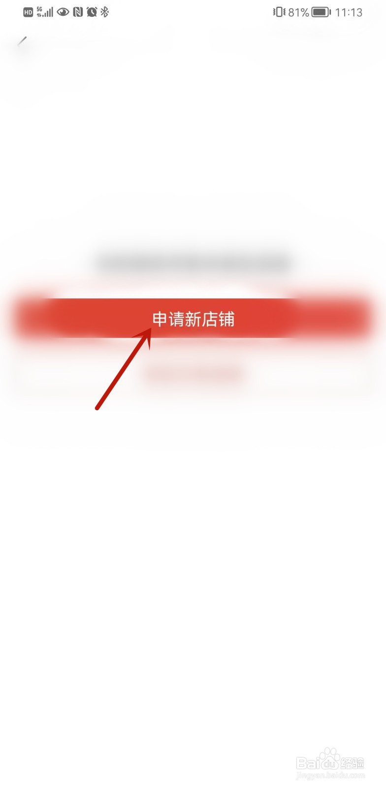 商家如何入驻拼多多？