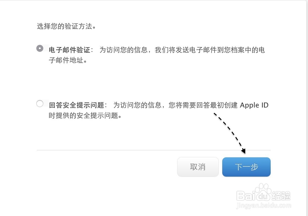苹果iPhone6 Apple ID密码忘了怎么办